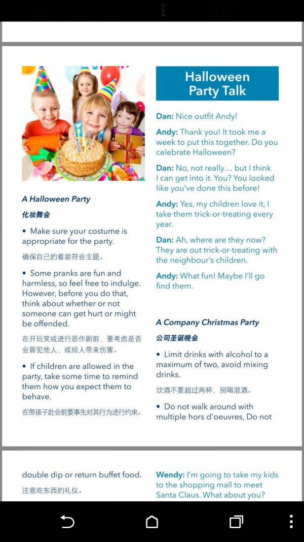 社交达人英语截图4
