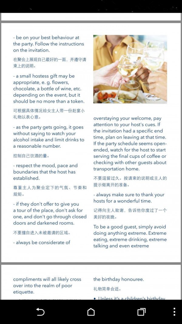 社交达人英语截图3