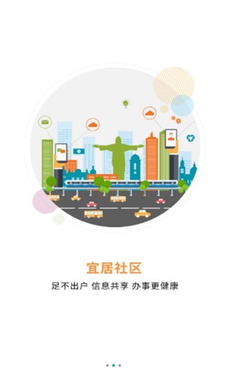 蜀云居截图3