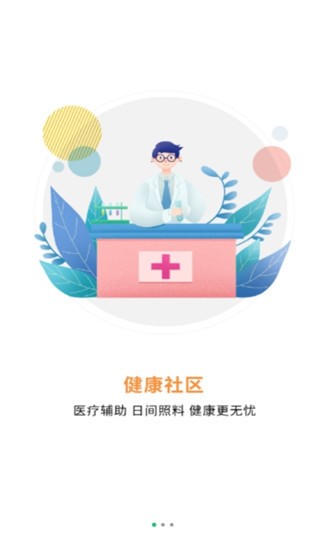 蜀云居截图1