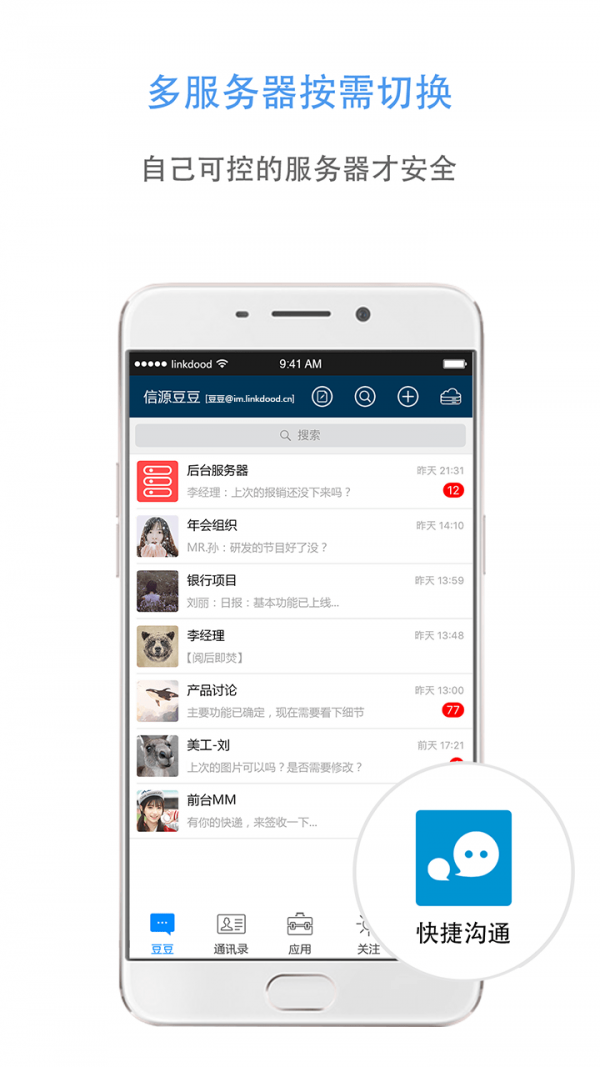 车信源截图2