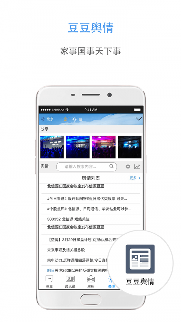 车信源截图1