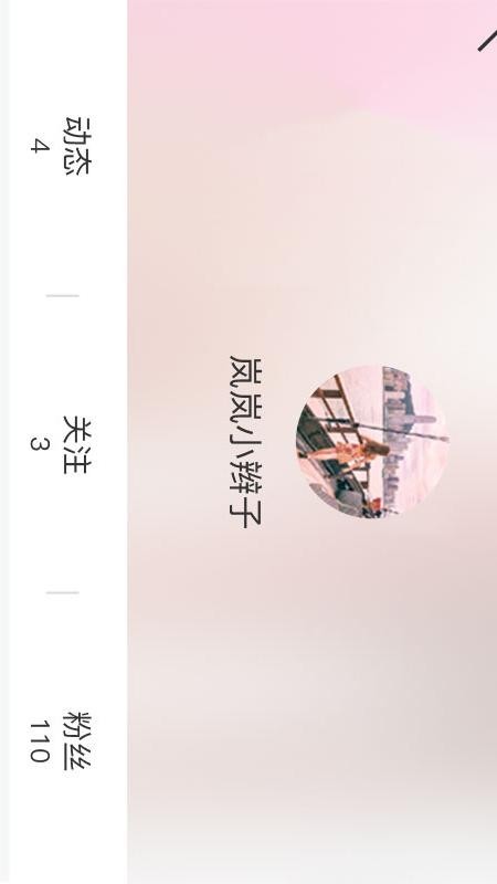 逸窝疯截图3