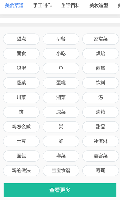 鸡翅做法大全截图4