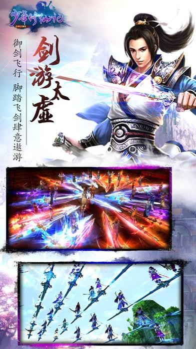 少年修仙记截图2