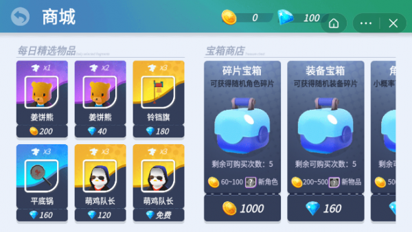 平底锅吃鸡截图3