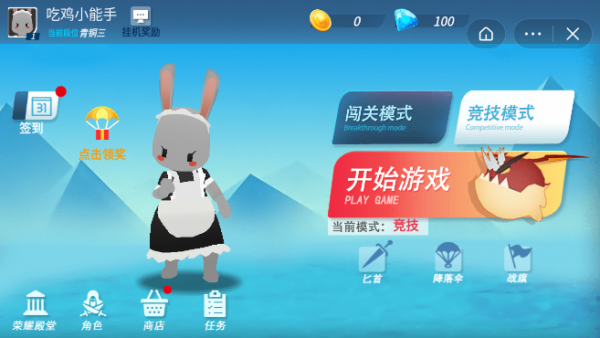 平底锅吃鸡截图2