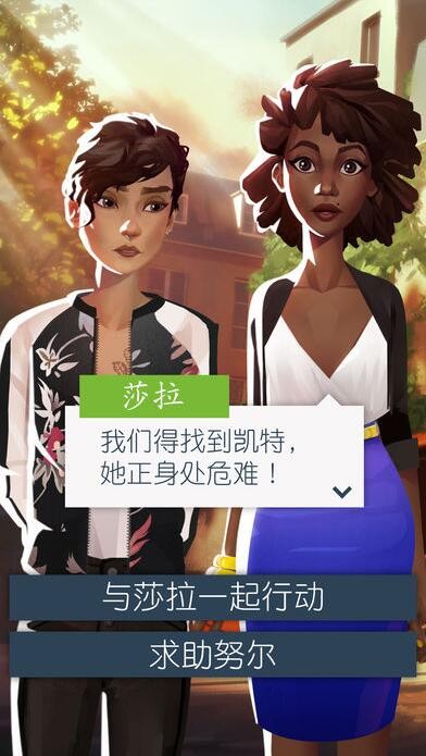 恋爱之城巴黎截图3