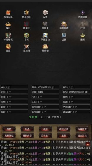 放置帝国截图4