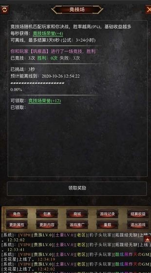 放置帝国截图2