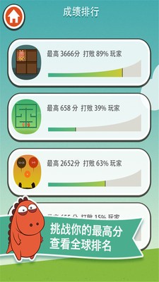 训练新天地截图5