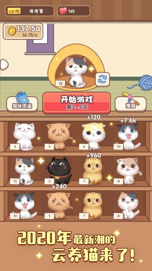 一口吃掉截图1