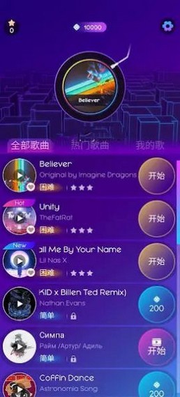 韵律光廊截图4