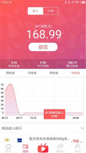 人人咖商家版截图2
