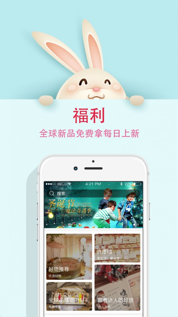 妈妈圈微报截图5