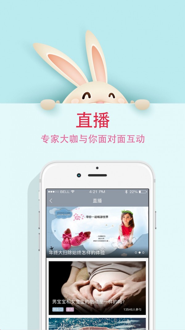 妈妈圈微报截图1