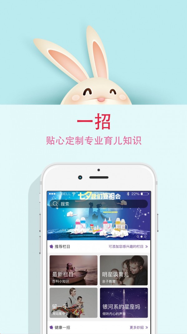 妈妈圈微报截图4