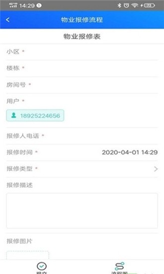 宏掌桂业主端截图4