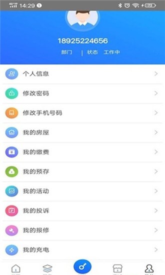 宏掌桂业主端截图3