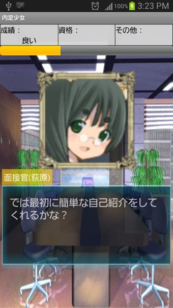 面试少女截图2