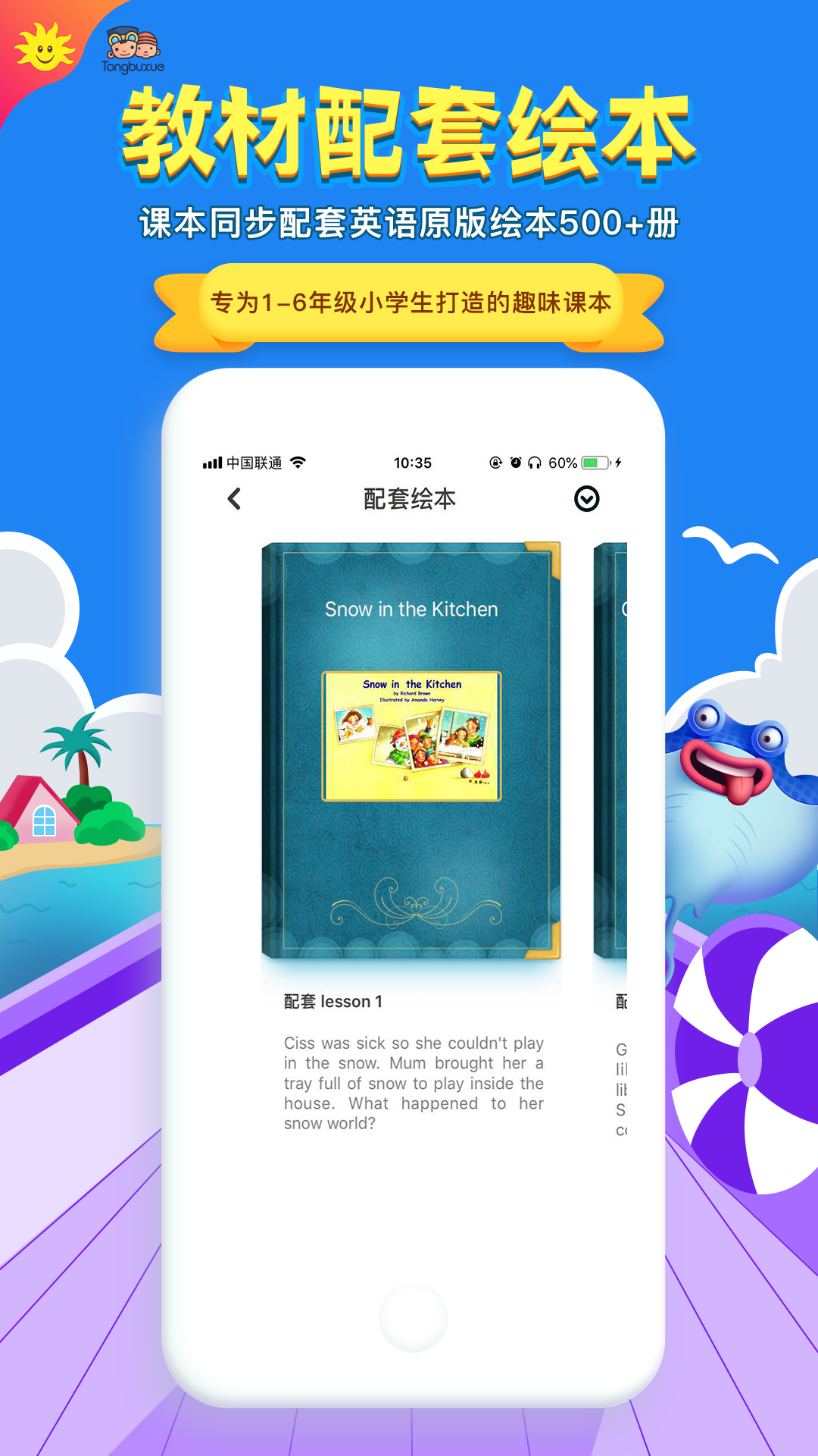 金太阳同步学截图1