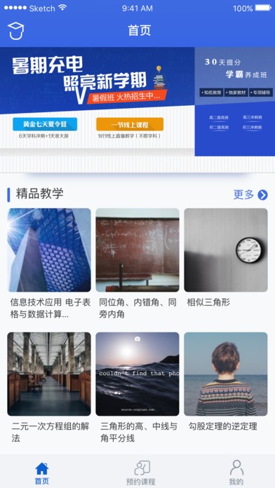 人之初截图4