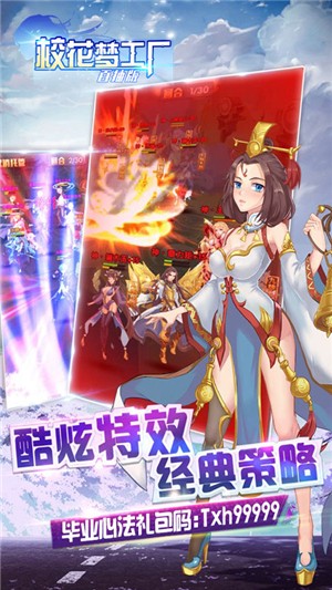 校花梦工厂无限版截图3