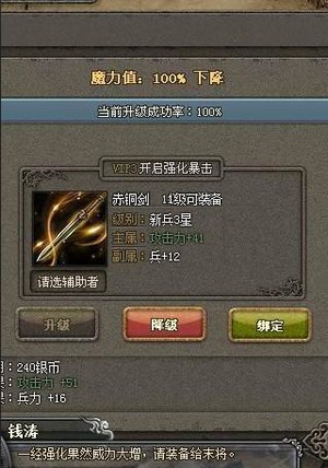 烽火三国录截图4