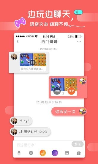 格格电丸截图3