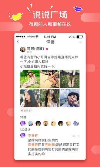 格格电丸截图4