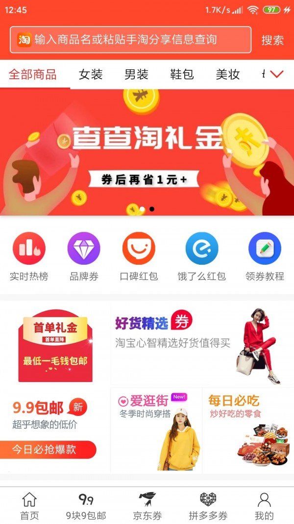 柠檬日记截图1