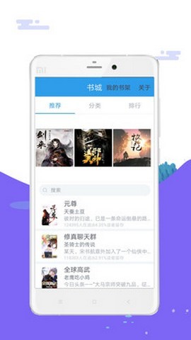 免费小说吧截图2