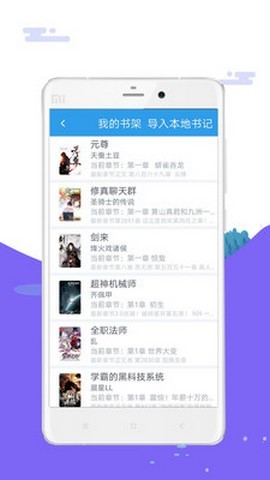 免费小说吧截图1