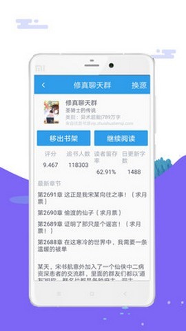 免费小说吧截图3