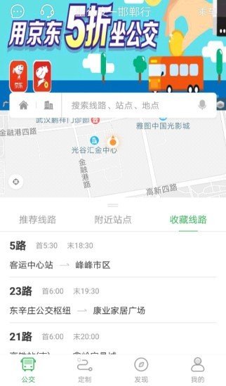 我要坐公交截图2