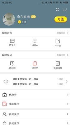 去哪儿算命截图2
