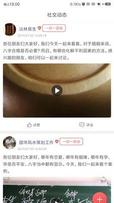去哪儿算命截图3