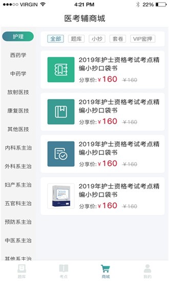 易考辅截图1