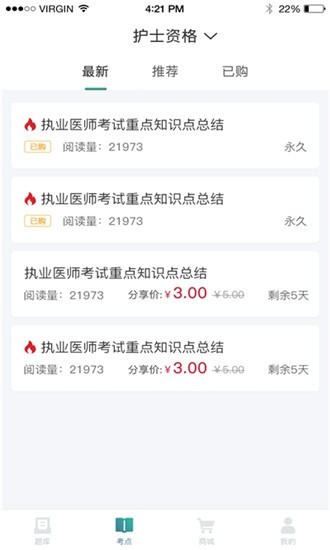 易考辅截图2