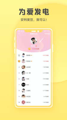 汤圆全本小说截图3