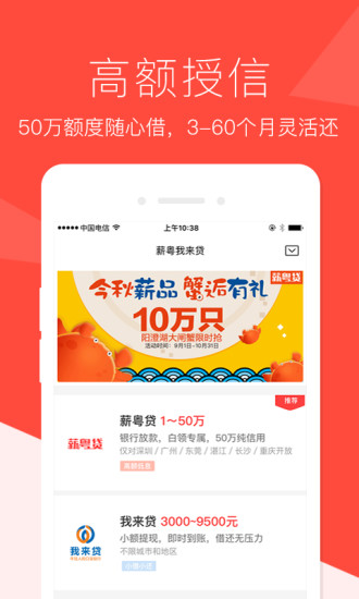 暖薪贷截图3