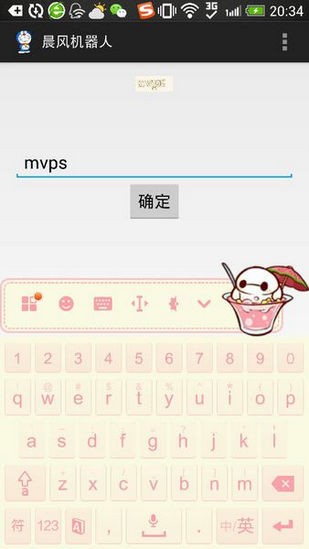 qq机器人截图3