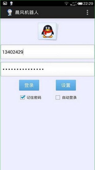 qq机器人截图1