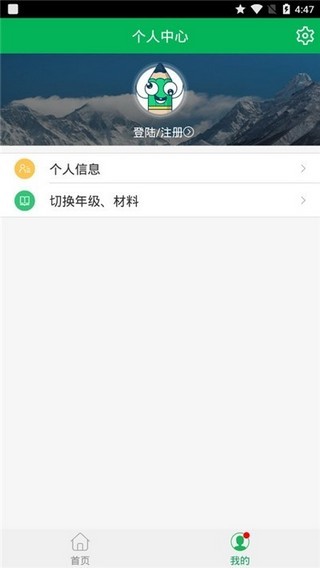 寒假作业快对截图4