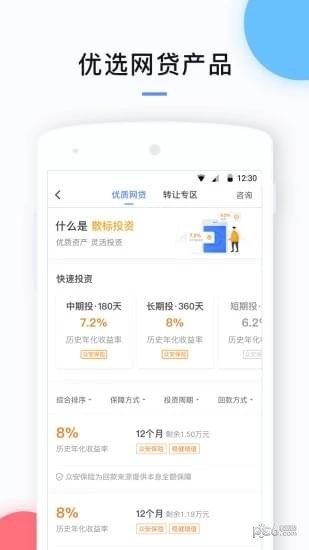 小赢网金截图2