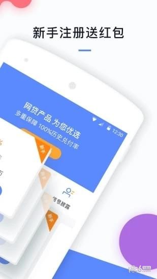 小赢网金截图4