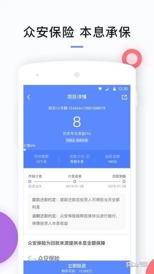 小赢网金截图1