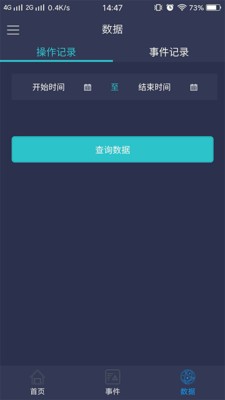 雾区诱导截图3