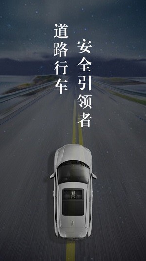 雾区诱导截图2