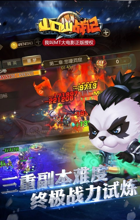 山口山战记战斗版截图3